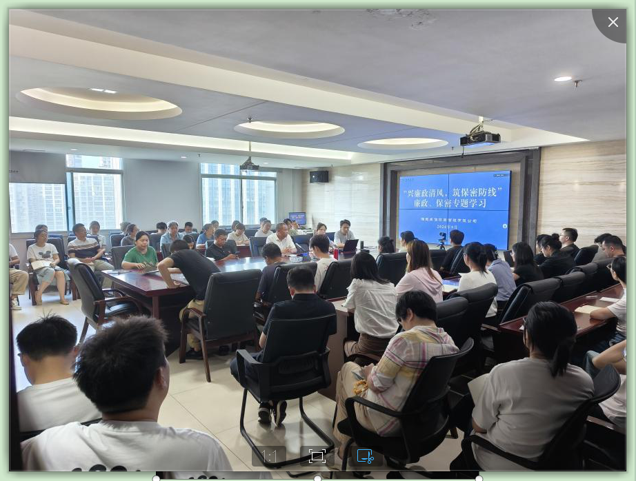 興廉政清風，筑保密防線——湘能卓信廉政、保密專題學習